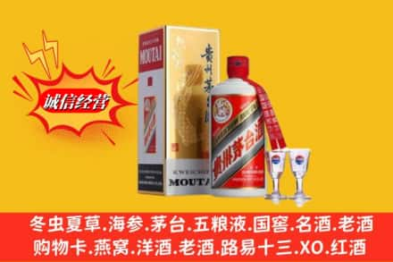 七星关区高价上门回收茅台酒