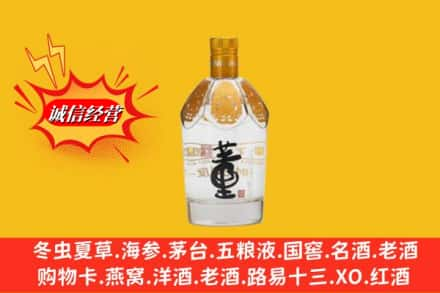 七星关区求购回收老董酒